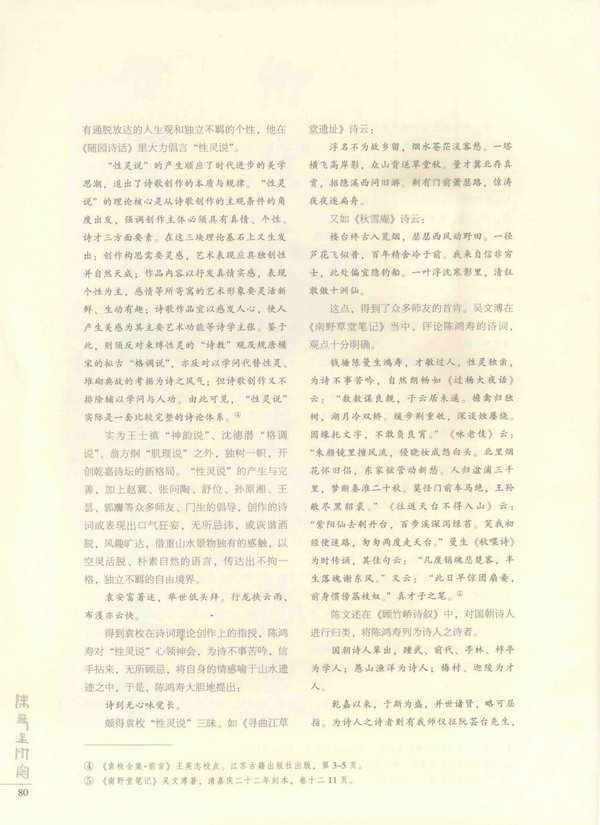 80页