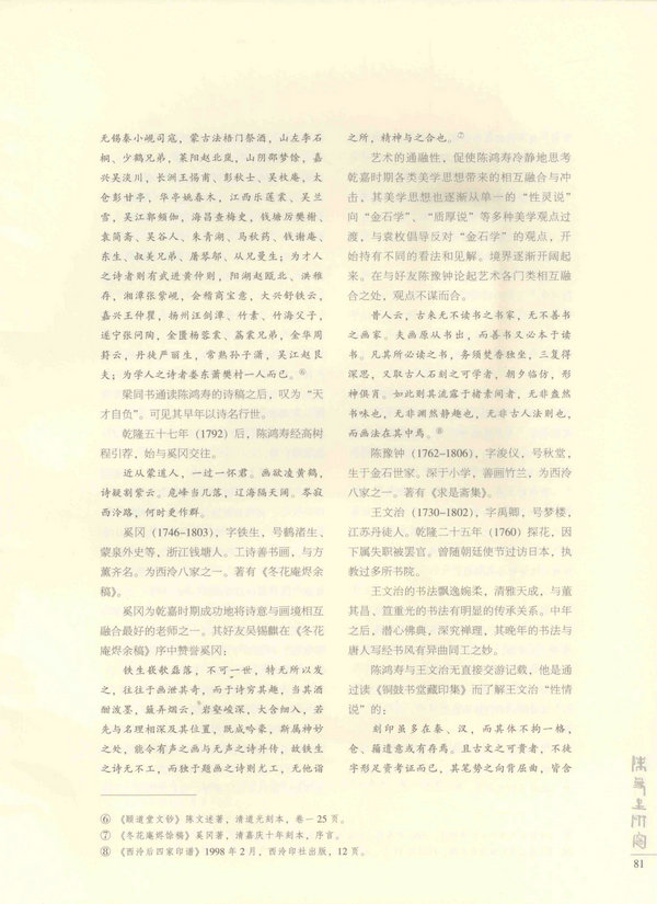 81页