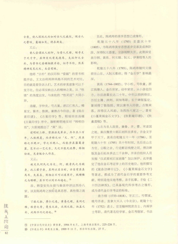 82页