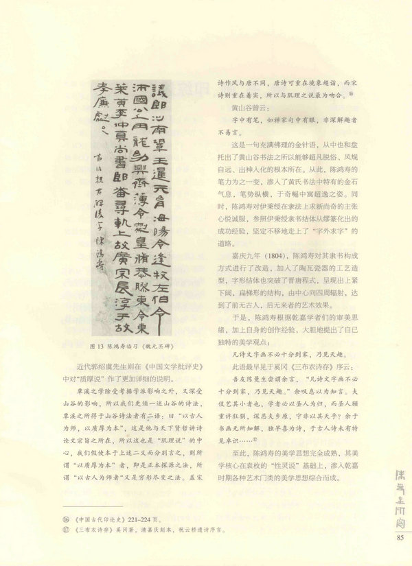 85页