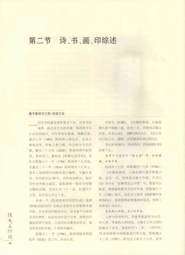 86页