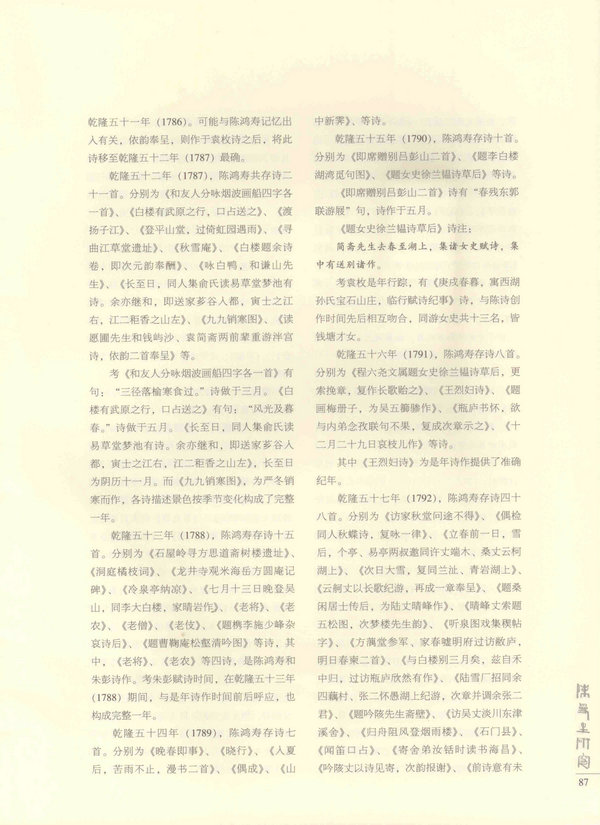 87页
