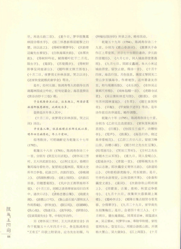 88页
