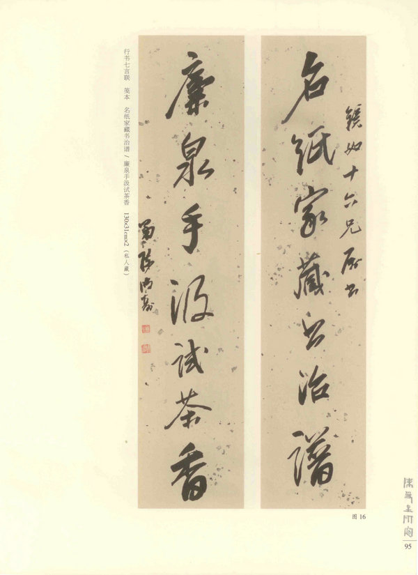 95页