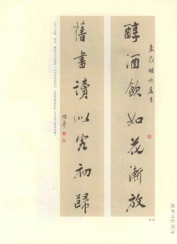 97页