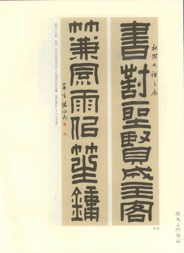 101页