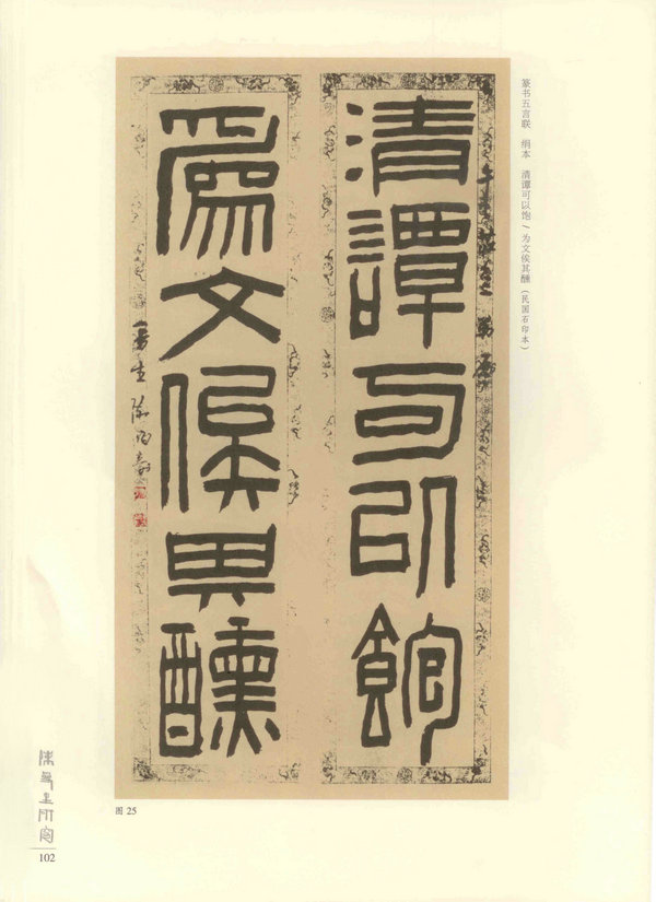 102页