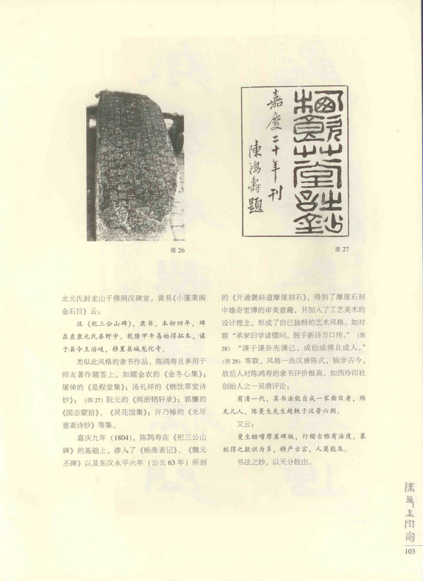 103页