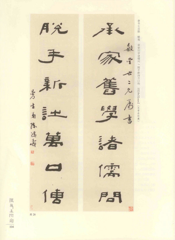 104页