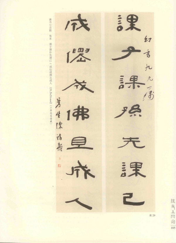 105页