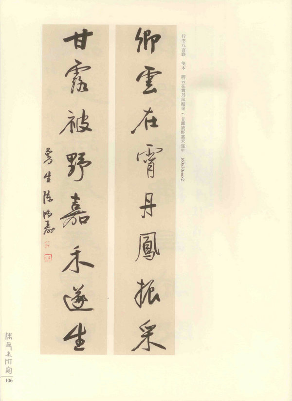 106页