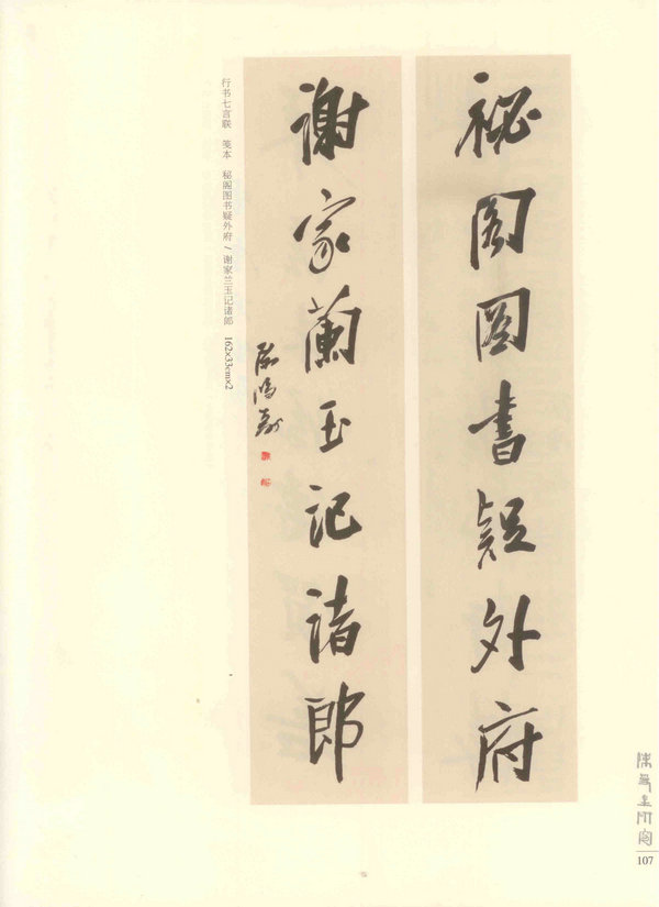 107页