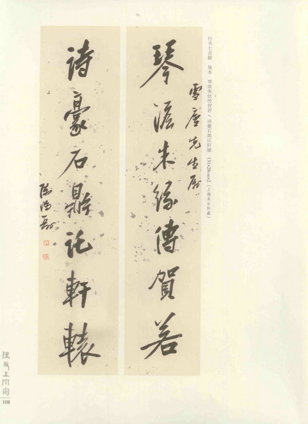 108页