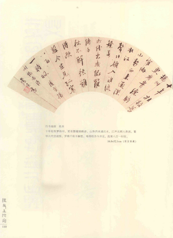 110页