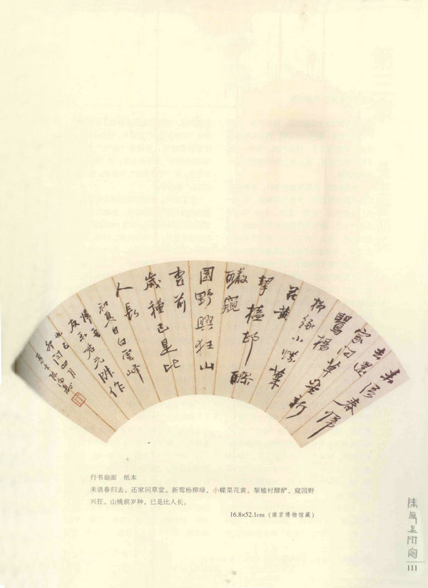111页