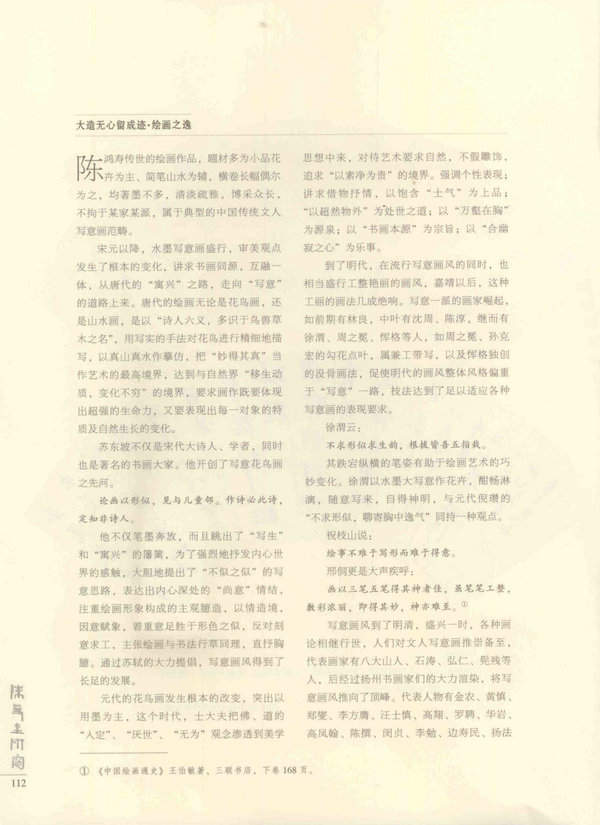 112页