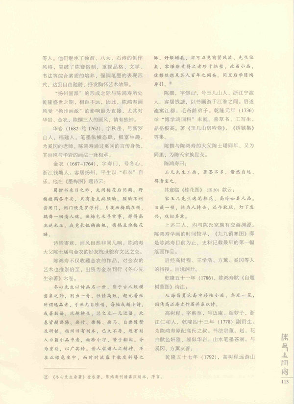 113页