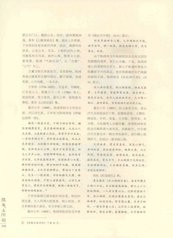116页