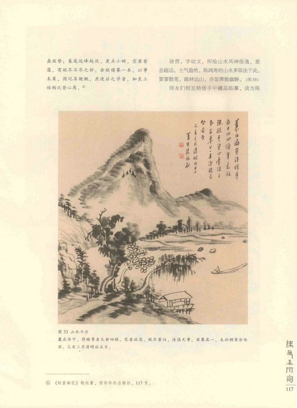 117页