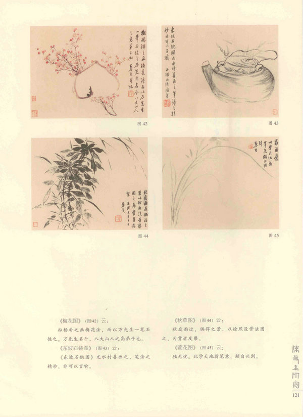 121页