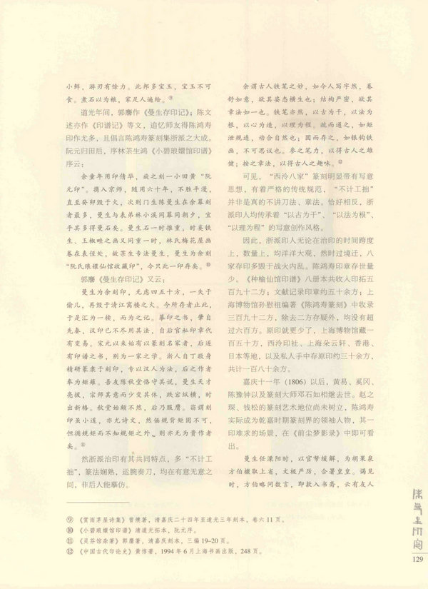 129页