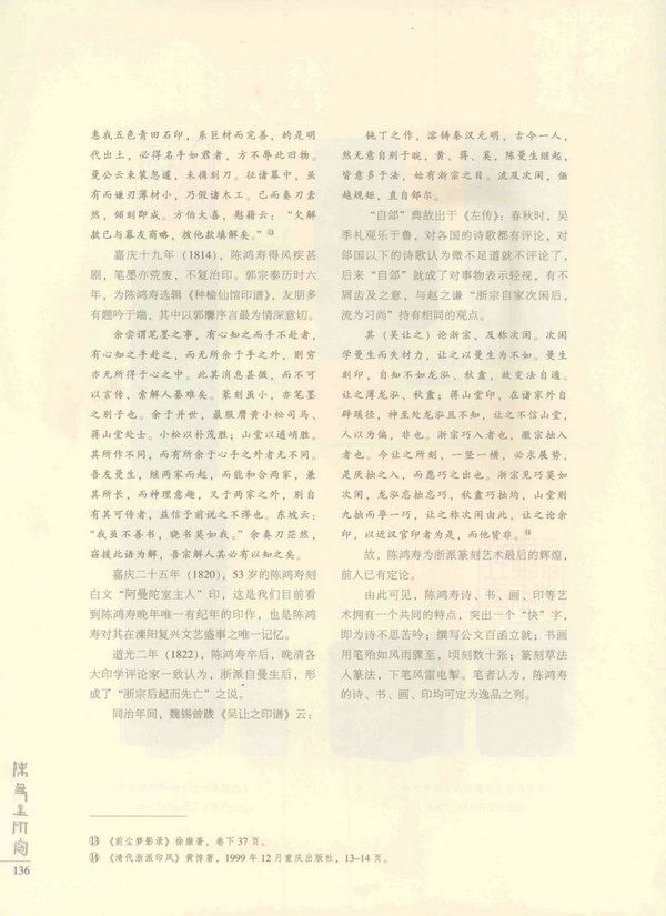 136页