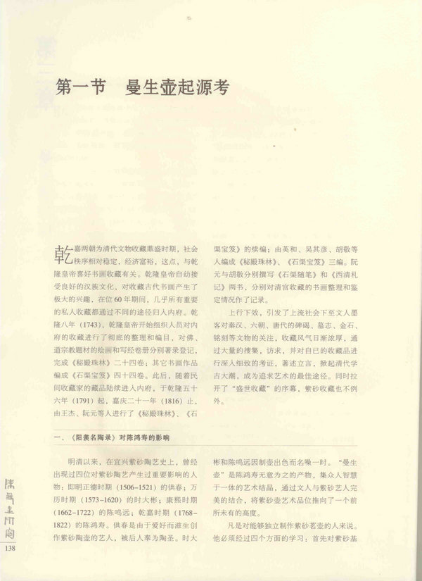 138页