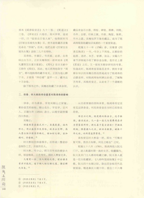 140页