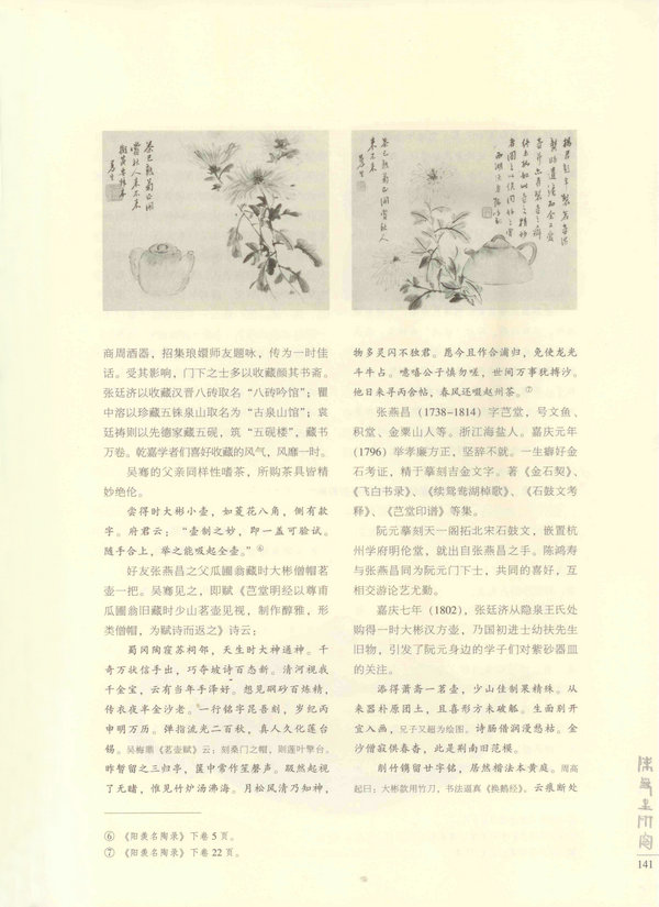 141页