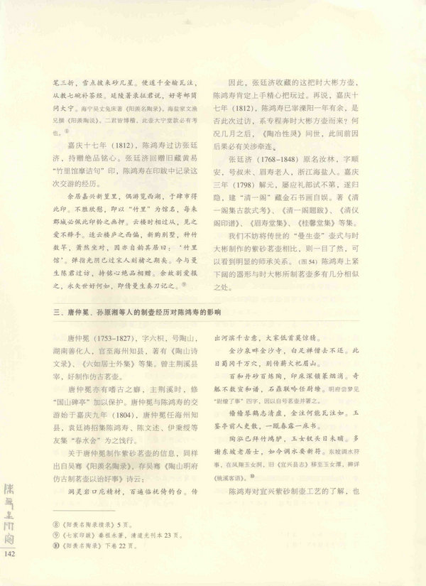 142页