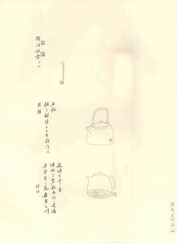 145页