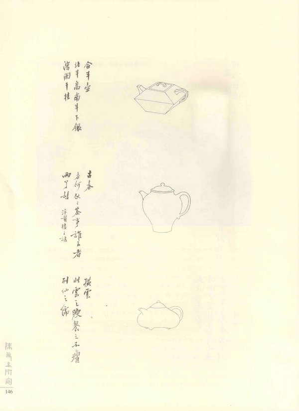 146页