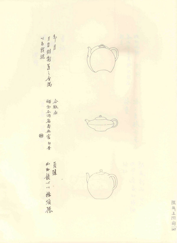 147页