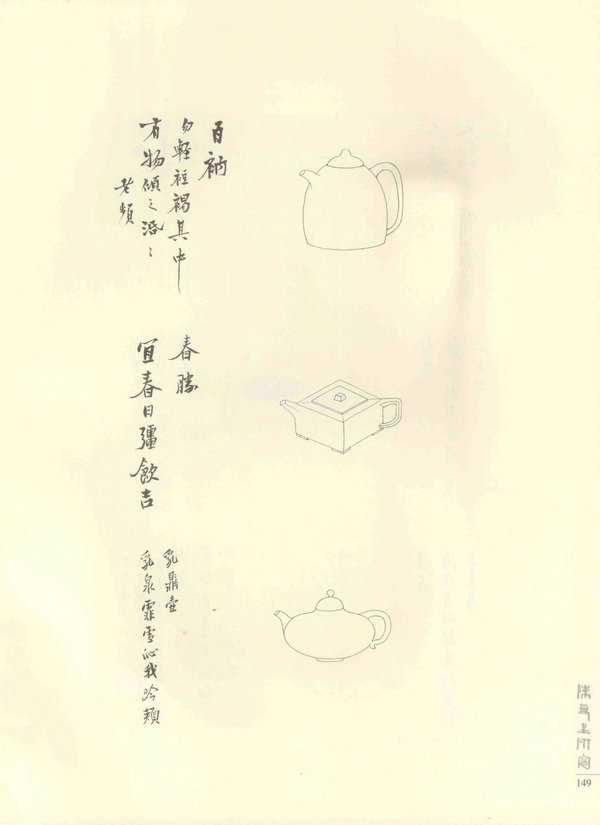 149页