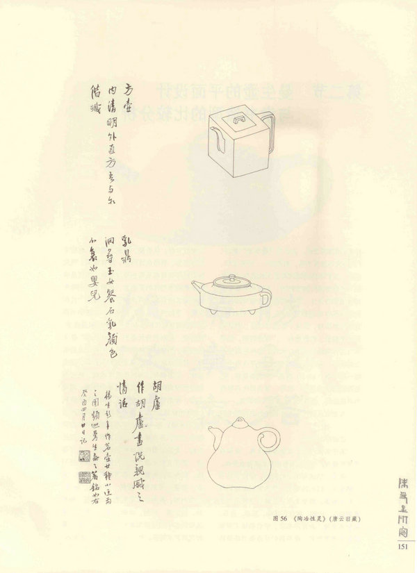 151页
