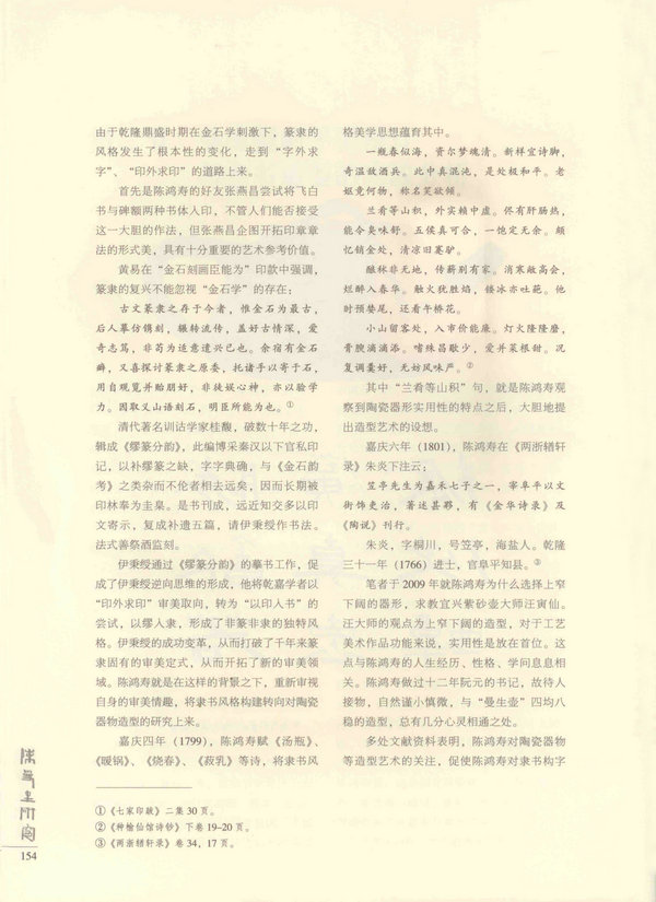 154页