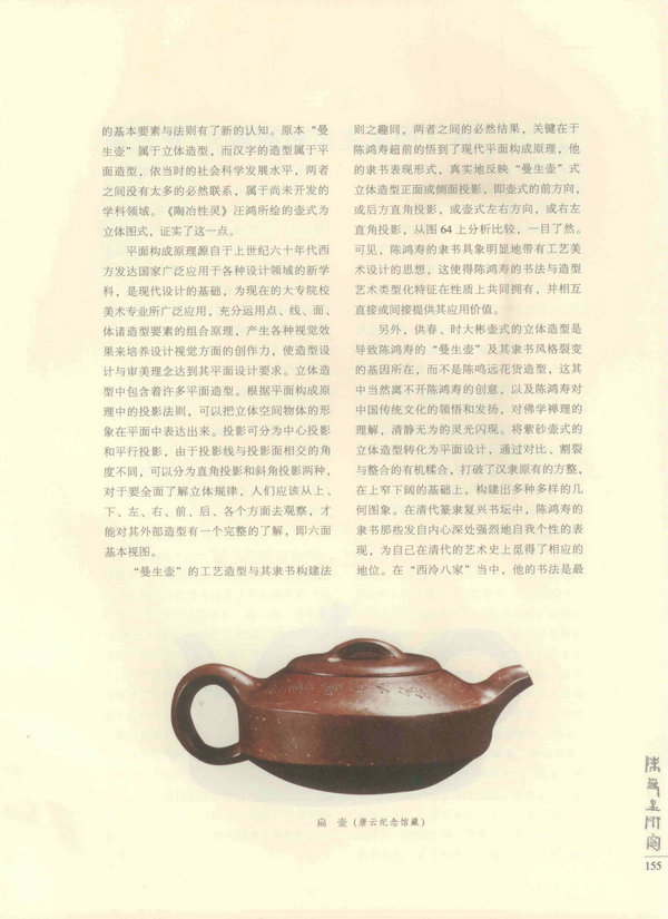 155页