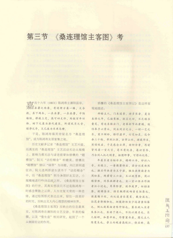 157页