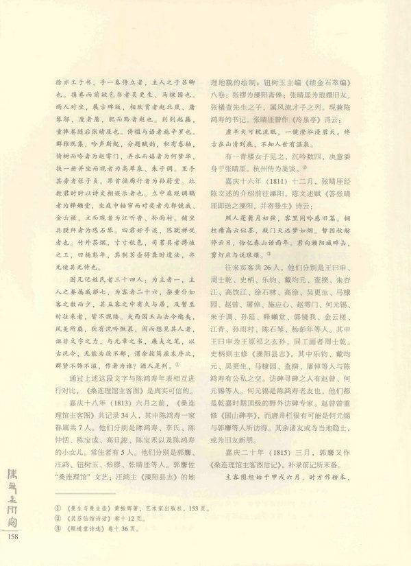 158页
