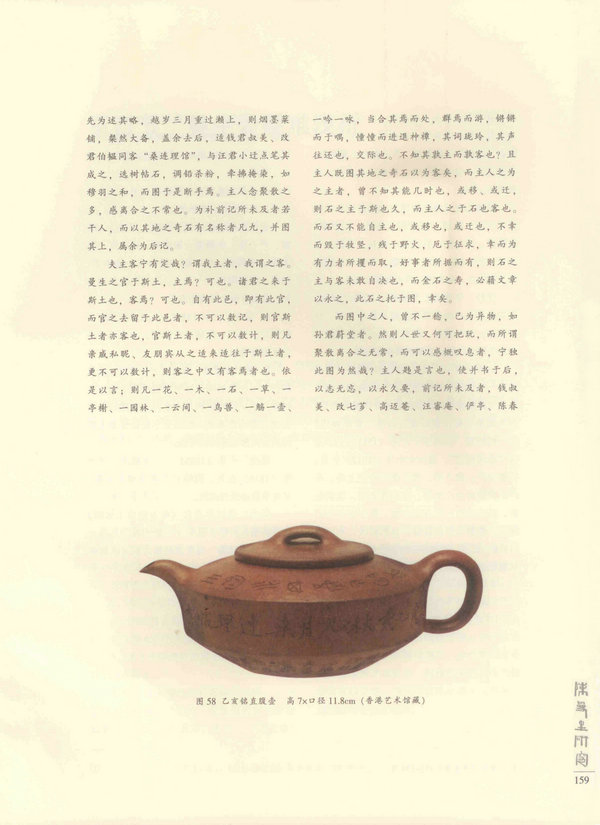 159页