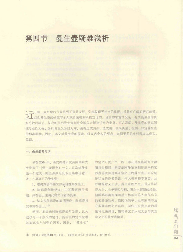 161页