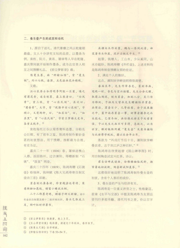 162页