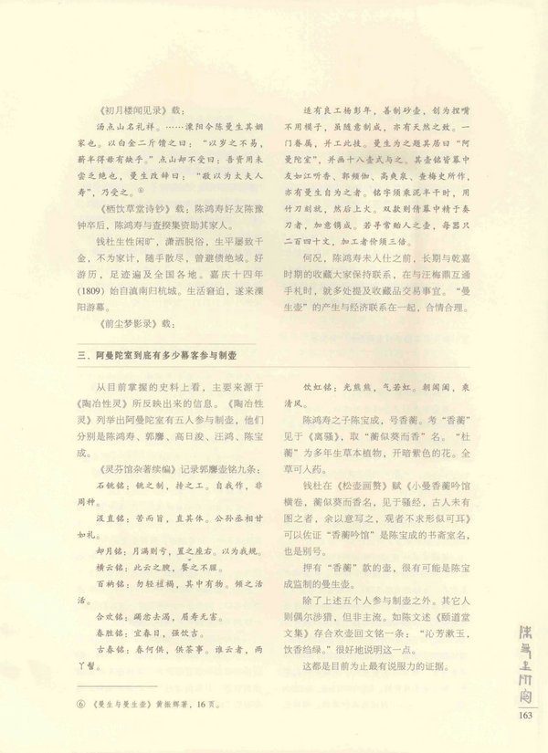 163页