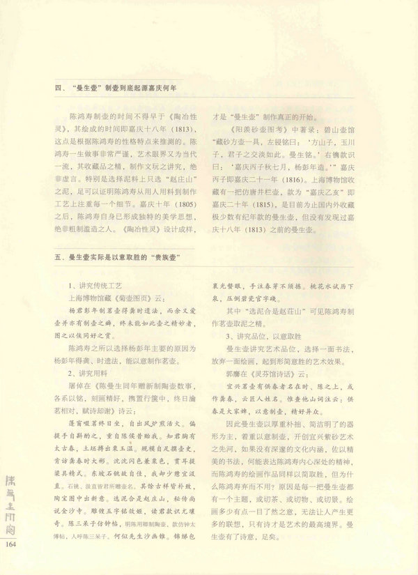 164页