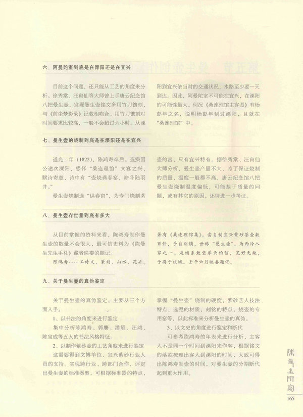 165页