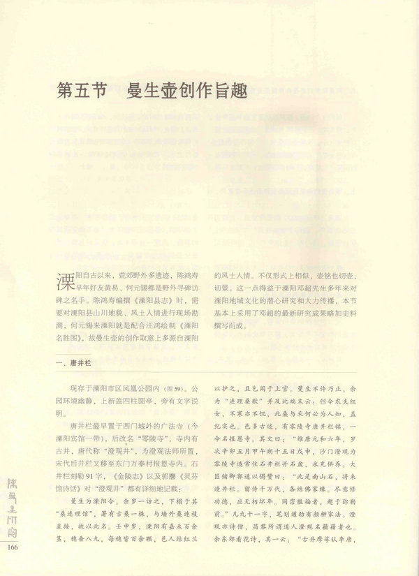 166页