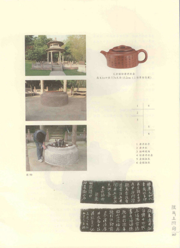167页