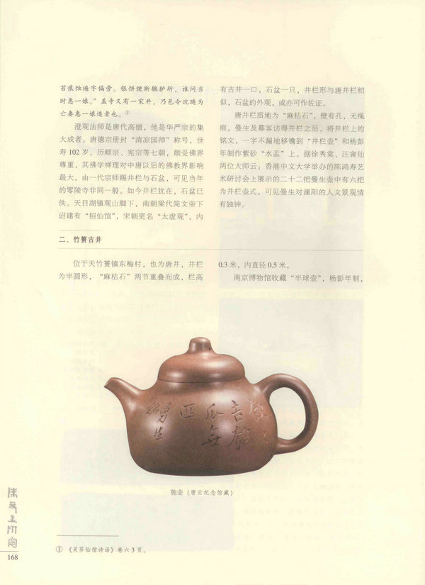 168页