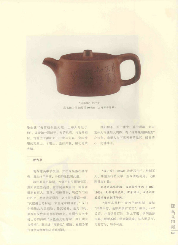 169页