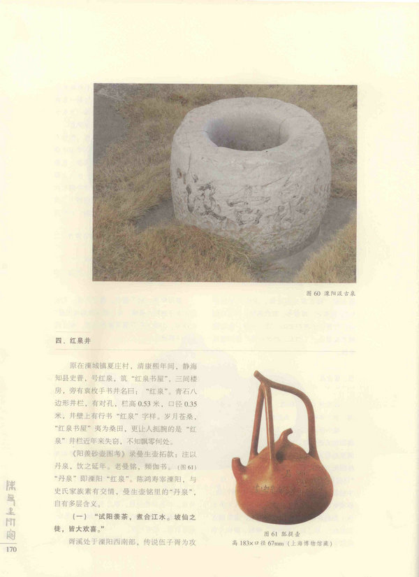 170页